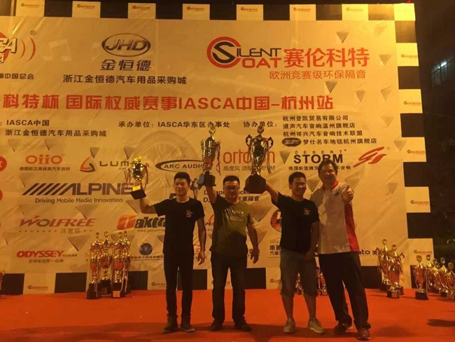 再一次見證實力 IASCA中國-杭州站多項大獎花落美