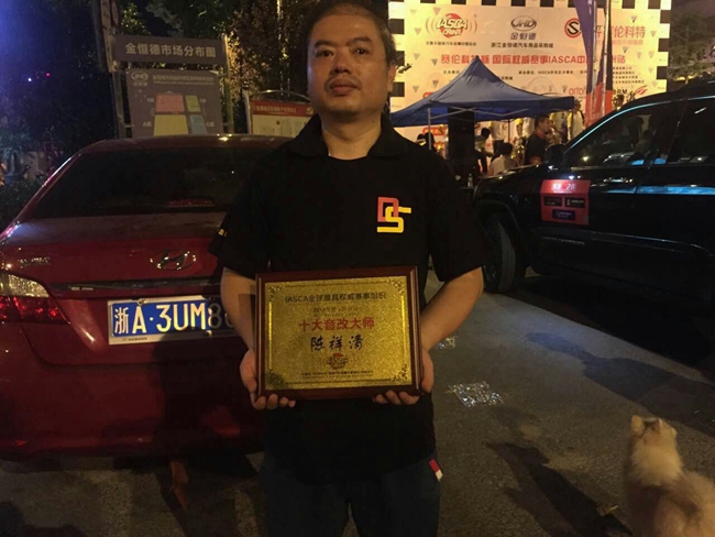再一次見證實力 IASCA中國-杭州站多項大獎花落美