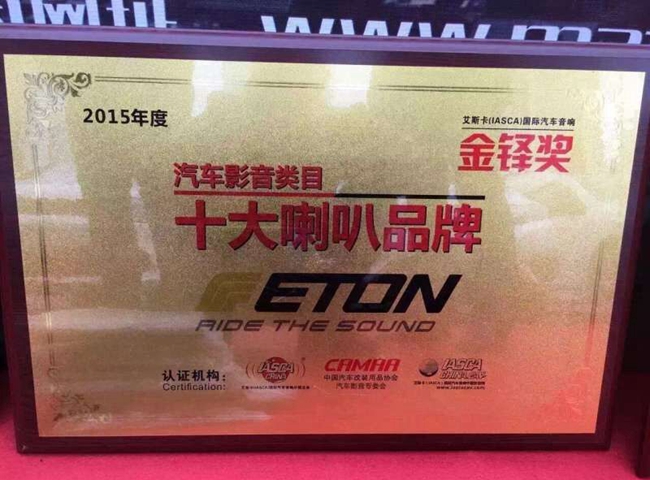 實力戰將 美托聲頻旗下代理品牌斬獲IASCA國際汽