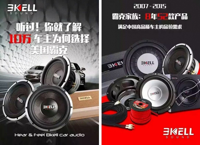 一浪接一浪 美國BKELL（霸克）再次榮獲2015年度杰