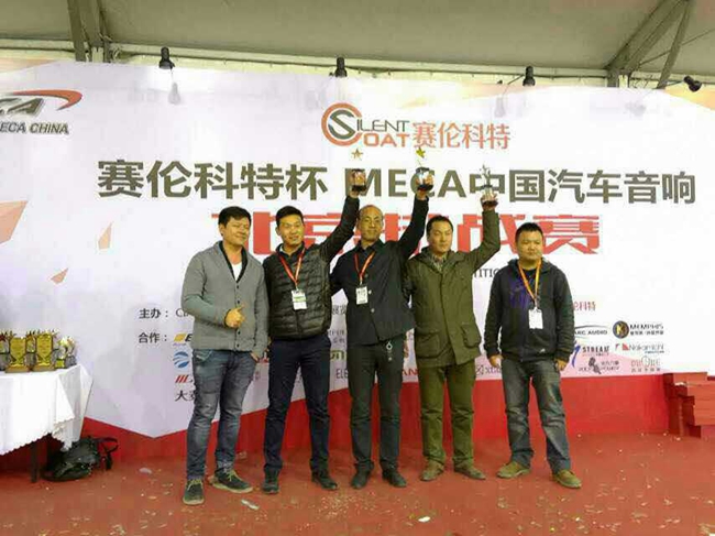 捷報頻傳 凱旋而歸——美托聲頻戰隊斬獲MECA北京