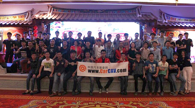 2015CarCAV全國巡回交流會泉州站 美托聲頻震撼降臨
