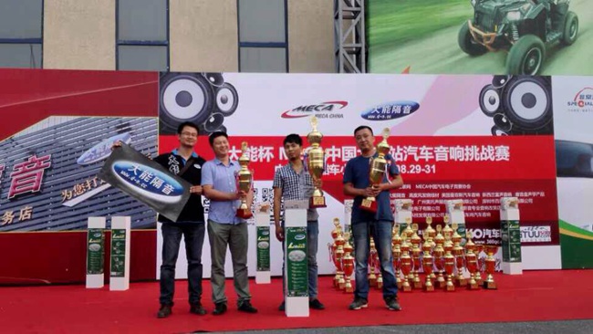 大能杯MECA北京汽車音響挑戰賽 美托聲頻戰隊載譽