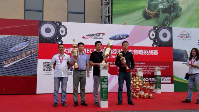 大能杯MECA北京汽車音響挑戰賽 美托聲頻戰隊載譽