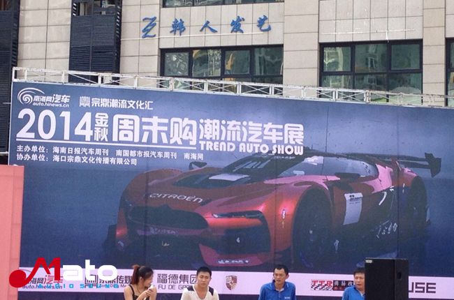 2014金秋周末購潮流改裝汽車展——龍發影音炸機