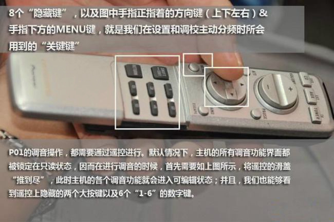 五分鐘玩轉先鋒DEX-P01主動分頻調試