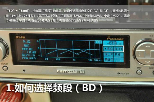 五分鐘玩轉先鋒DEX-P01主動分頻調試