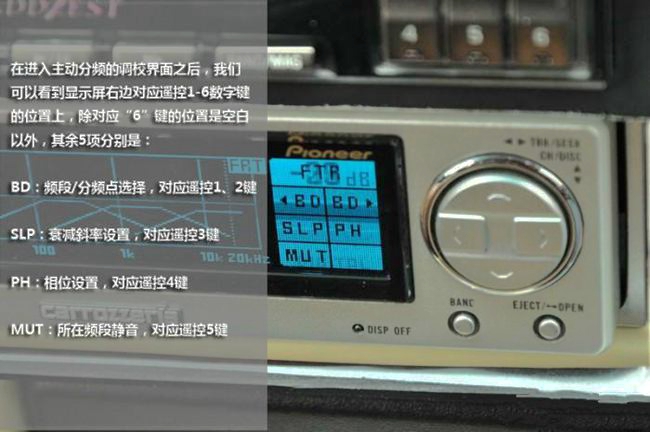 五分鐘玩轉先鋒DEX-P01主動分頻調試
