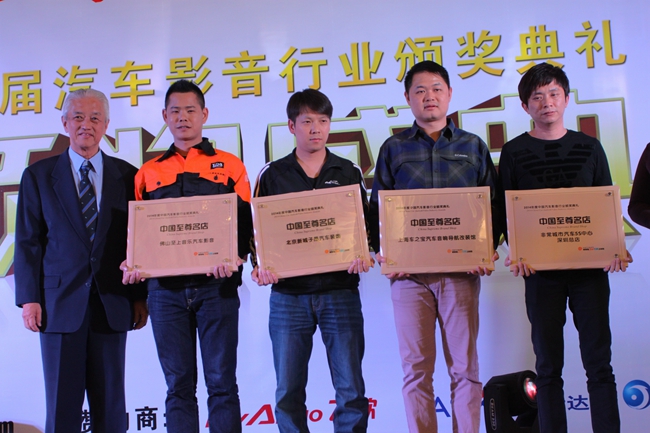 美托聲頻多家合作伙伴榮獲全國百強影音改裝店