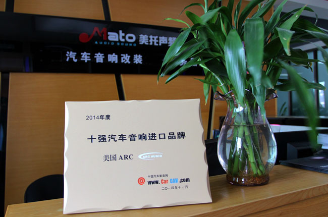 延續榮譽傳奇 美國ARC連續三年榮獲十強汽車音響