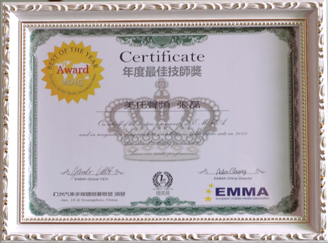 技術實力認證 多個EMMA年度最佳技師獎花落美托聲