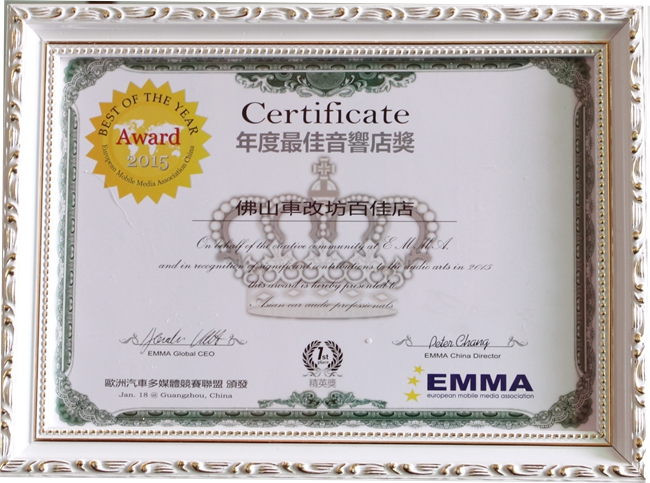 捷報頻傳 祝賀美托聲頻多家經銷商榮獲EMMA年度最
