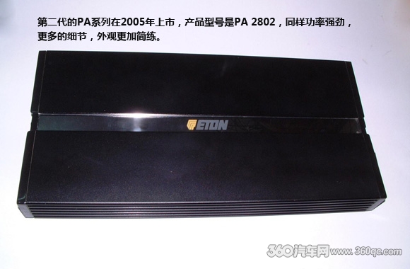 十年磨一劍 ETON汽車音響PA系列功放測評