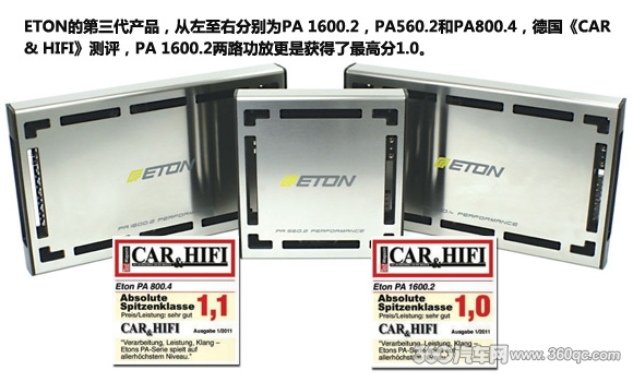 十年磨一劍 ETON汽車音響PA系列功放測評