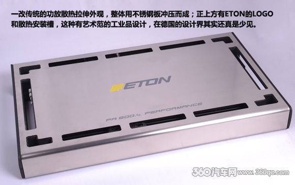十年磨一劍 ETON汽車音響PA系列功放測評