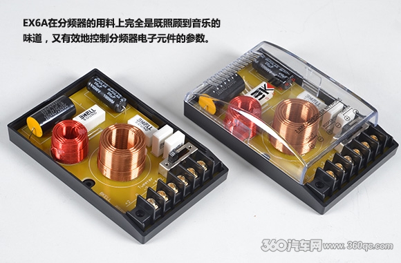 EX6A采用空芯電感