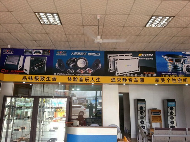 佛山九江音樂工房汽車影音