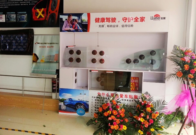 惠州和悅汽車影音