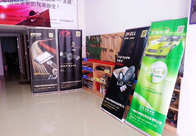惠州和悅汽車影音