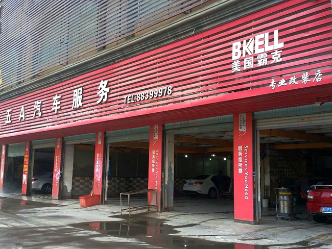 晉江私家音響改裝店