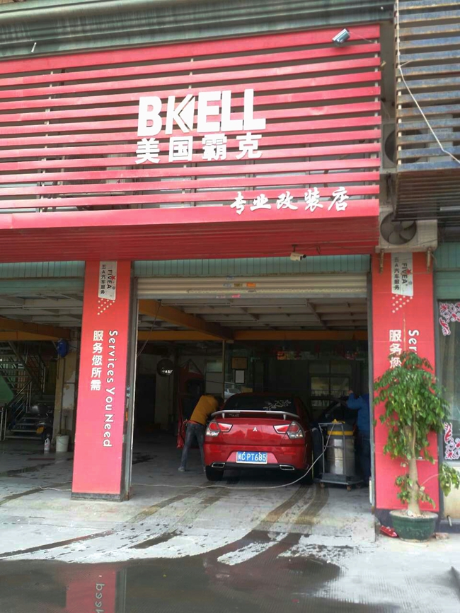 晉江私家音響改裝店