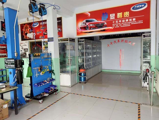 千千汽車升級改裝店