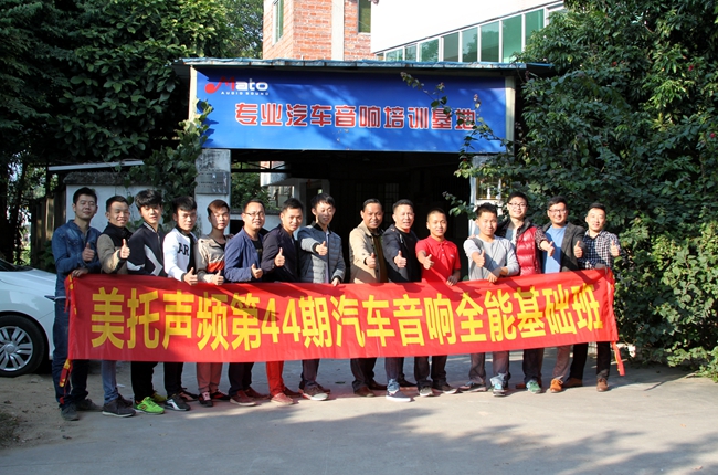 美托聲頻第44期全能基礎班優秀學員獲獎感言