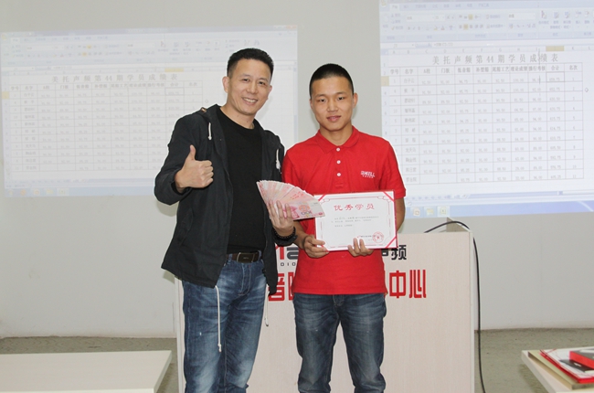 美托聲頻第44期全能基礎班優秀學員獲獎感言