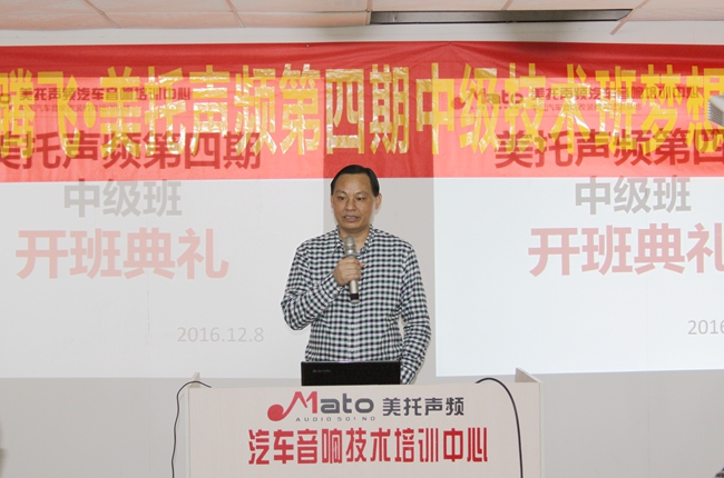 專業成就未來 美托聲頻第四期汽車音響中級技術