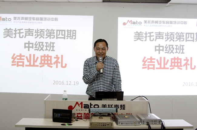 收獲碩果過肥年 美托聲頻第四期汽車音響中級技