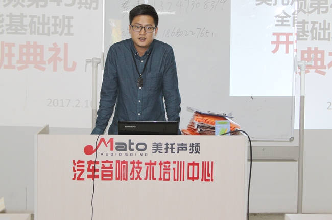 播種技能 美托聲頻第45期汽車音響全能基礎班開