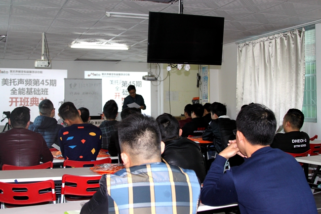 播種技能 美托聲頻第45期汽車音響全能基礎班開