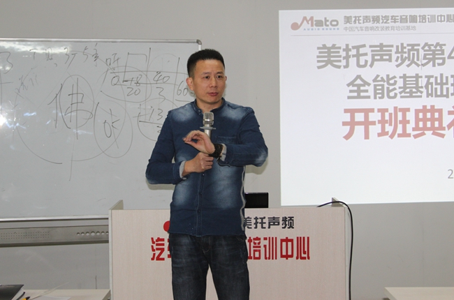 播種技能 美托聲頻第45期汽車音響全能基礎班開