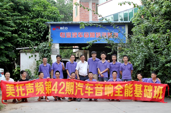 新年大禮包——廣州美托聲頻2017全年經銷商培訓