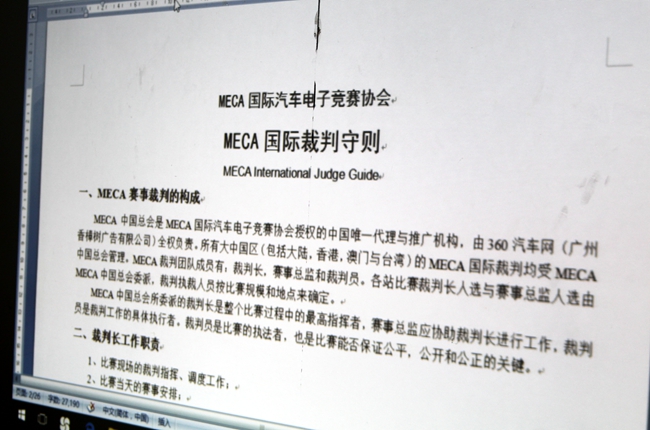 美托聲頻音響裁判培訓班正式開班啦！