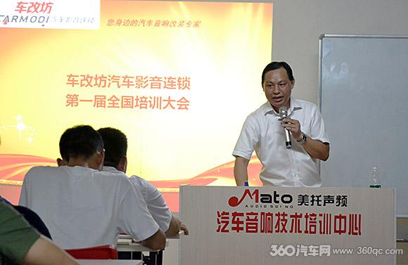 車改坊首屆培訓會開講 汽車音響服務標準化提升