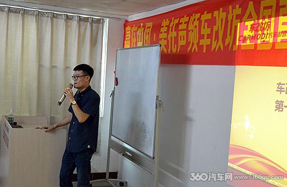 車改坊首屆培訓會開講 汽車音響服務標準化提升