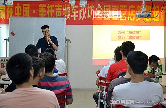 車改坊首屆培訓會開講 汽車音響服務標準化提升