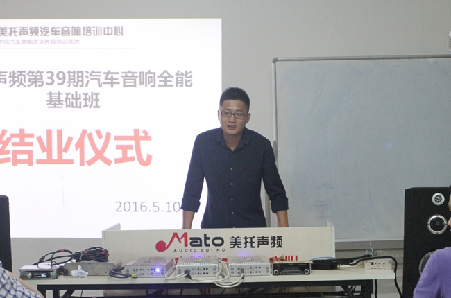 整裝待發 美托聲頻第39期汽車音響全能基礎班順