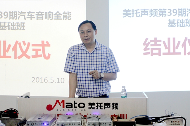 整裝待發 美托聲頻第39期汽車音響全能基礎班順