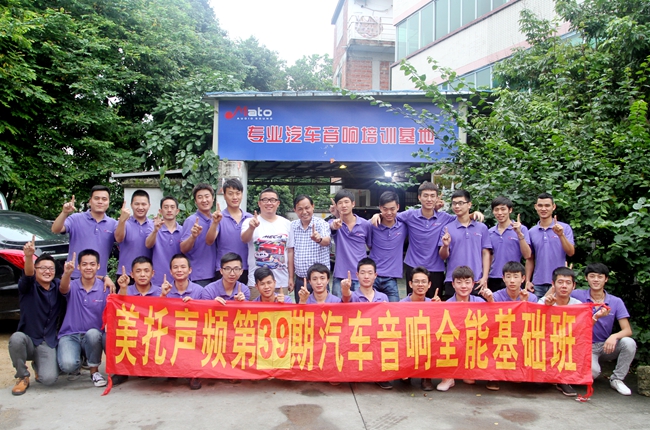 美托聲頻第39期全能基礎班優秀學員獲獎感言