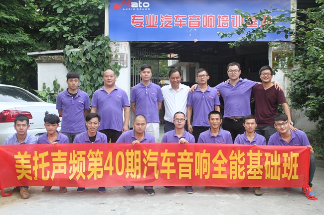 美托聲頻第40期全能基礎班優秀學員獲獎感言
