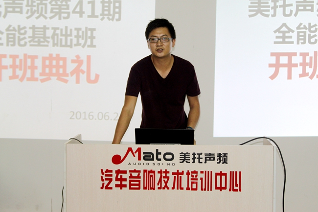 愛拼才會贏 美托聲頻第41期汽車音響全能基礎班