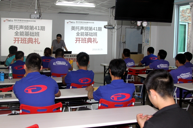 愛拼才會贏 美托聲頻第41期汽車音響全能基礎班