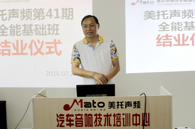 收獲源于付出 美托聲頻第41期汽車音響全能基礎