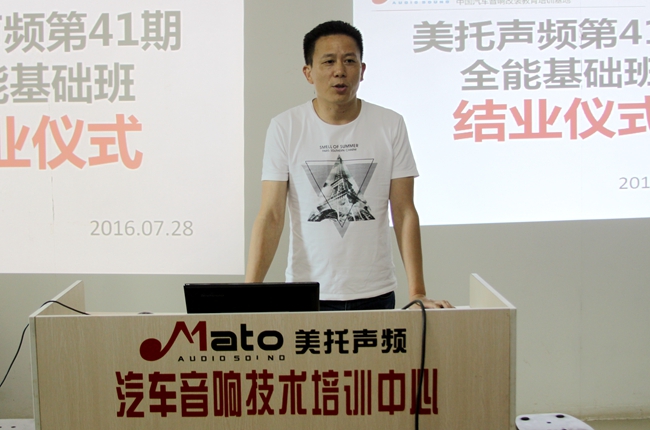 收獲源于付出 美托聲頻第41期汽車音響全能基礎