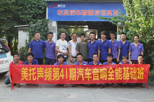 美托聲頻第41期全能基礎班優秀學員獲獎感言