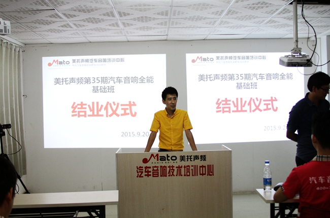 最炫學習風 美托聲頻第35期汽車音響全能基礎班