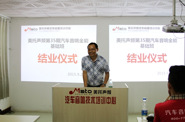 最炫學習風 美托聲頻第35期汽車音響全能基礎班