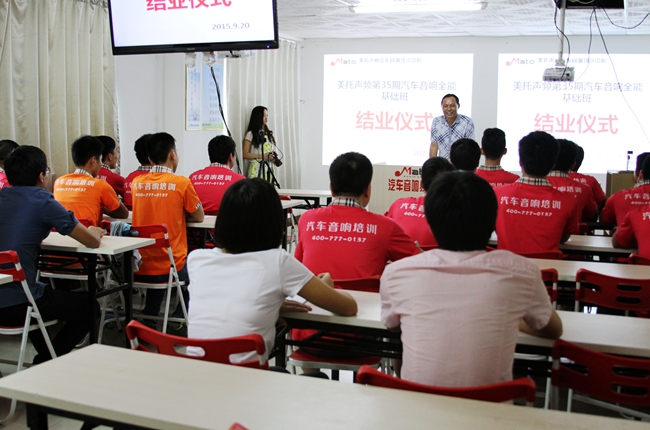 最炫學習風 美托聲頻第35期汽車音響全能基礎班